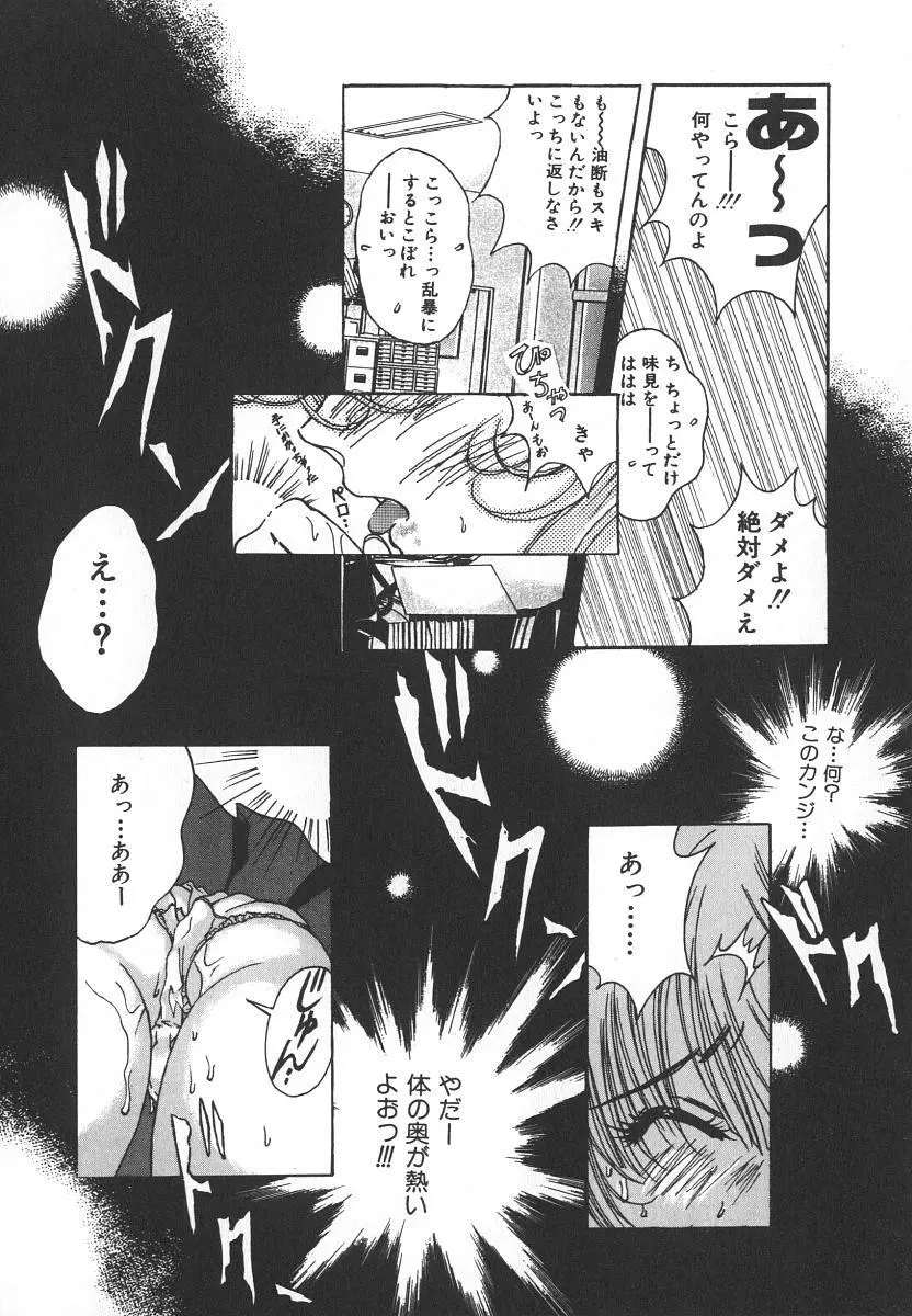 天使の淫声 - page110