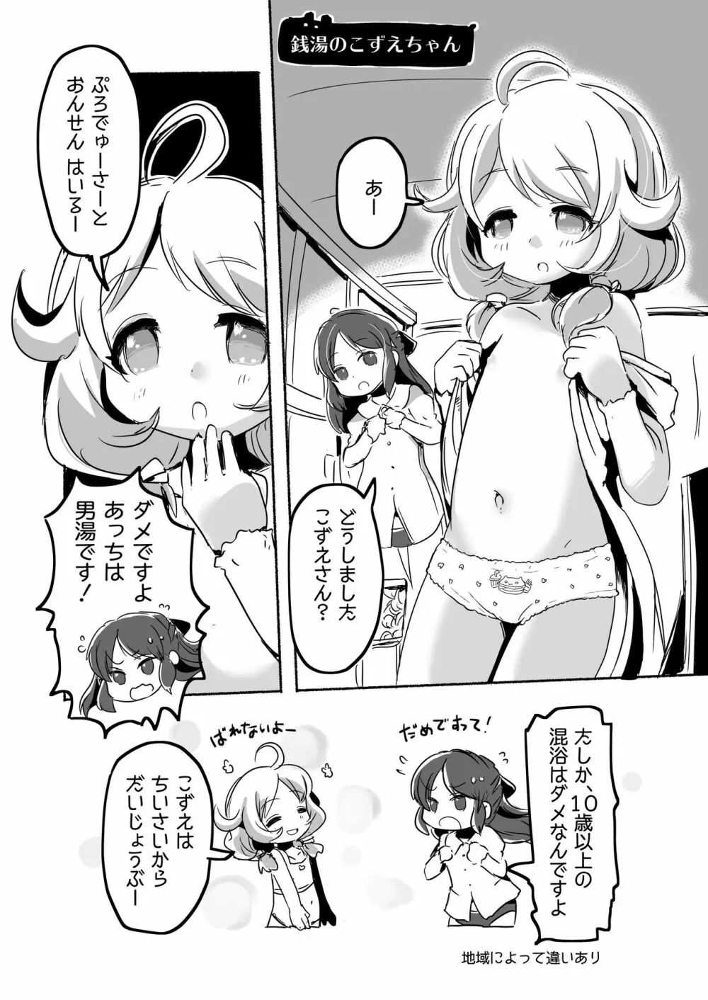 りとるHADAKAふぇすてぃぼぅ - page24