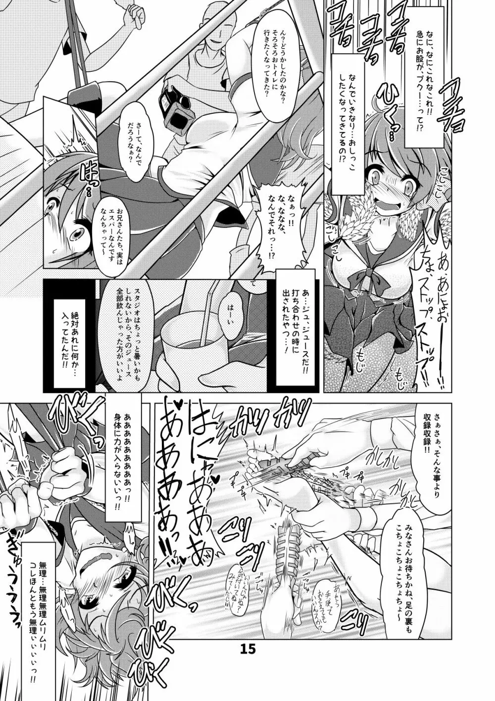 しおりちゃんの ぐらドルAV強制デビュー!? - page14