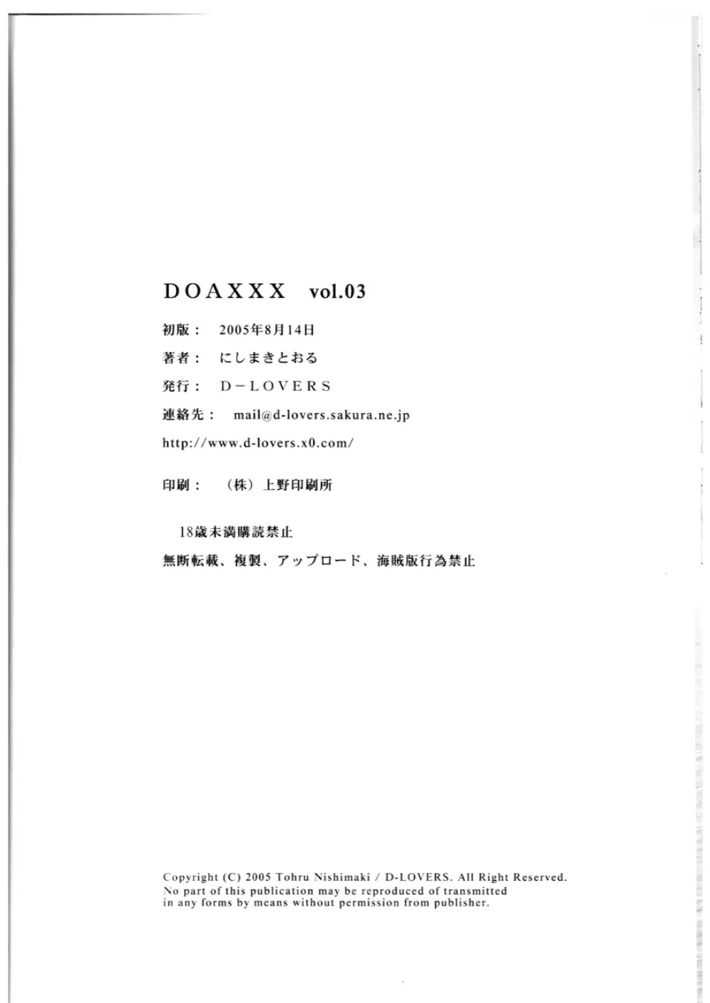 DOA XXX VOL. 03 - page23