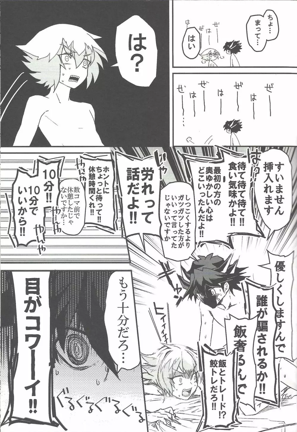 リバーシブルチェックシート - page24