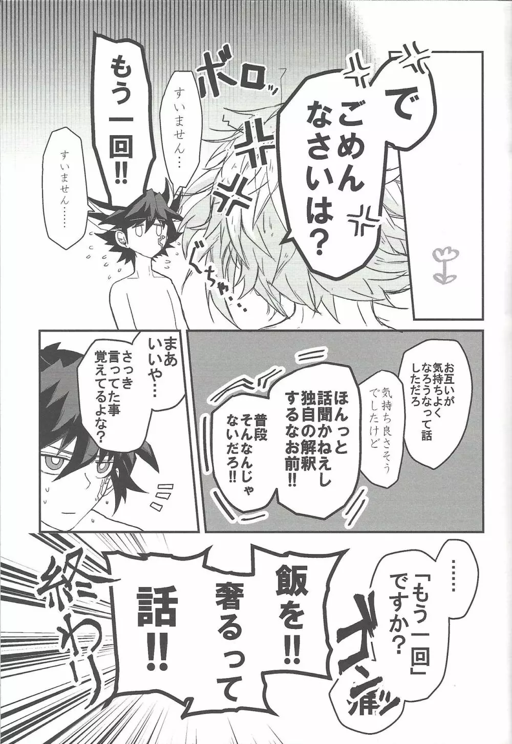 リバーシブルチェックシート - page28