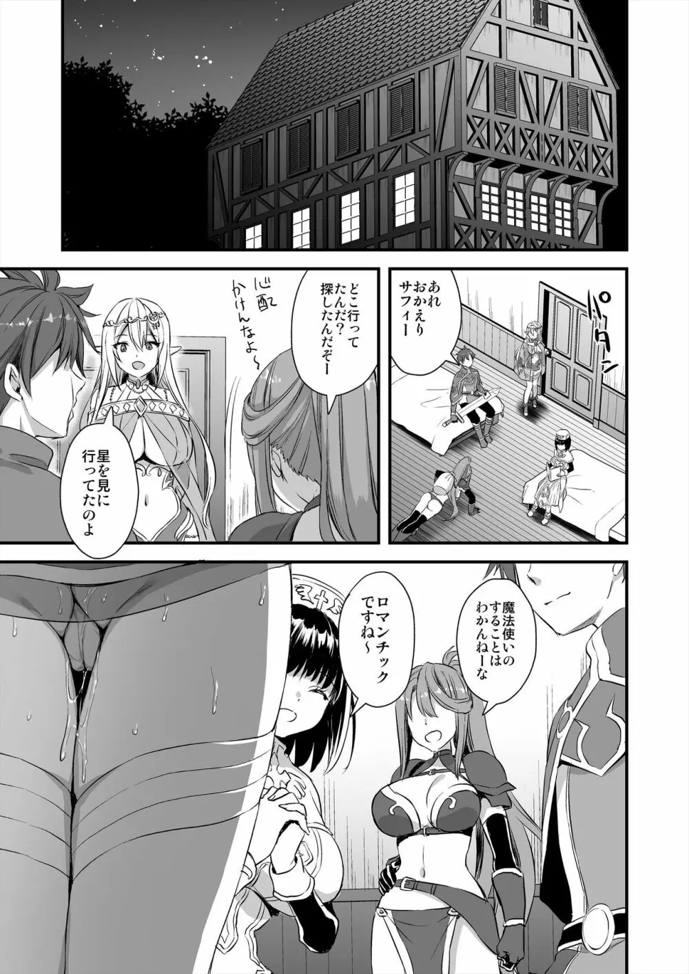 異世界エルフ発情の魔眼 - page28