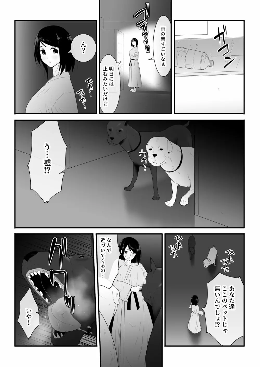 初めての - page15