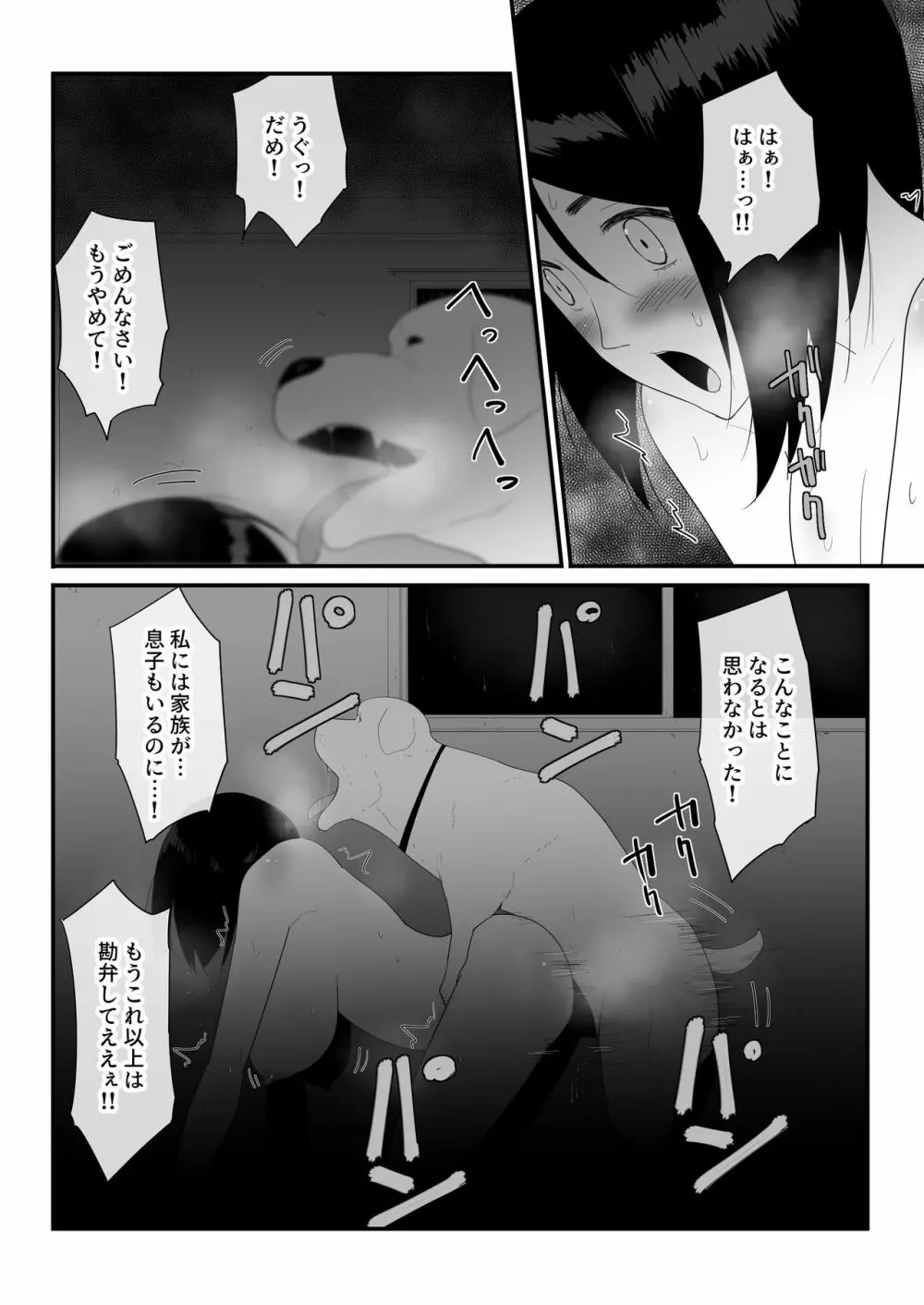 初めての - page41