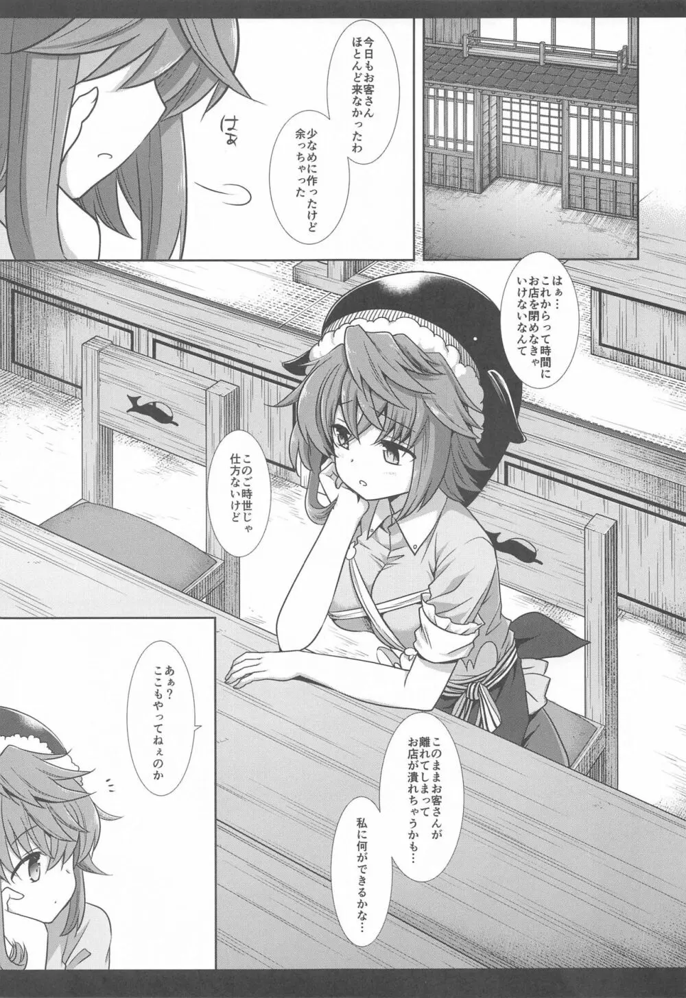 東方陵辱48美宵 - page4