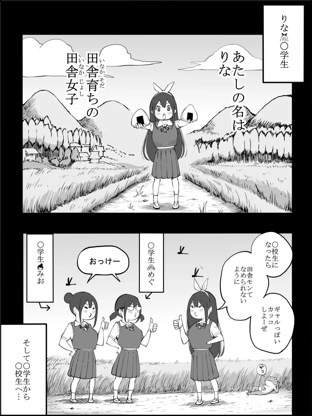 僕にハーレムセフレができた理由 - page161