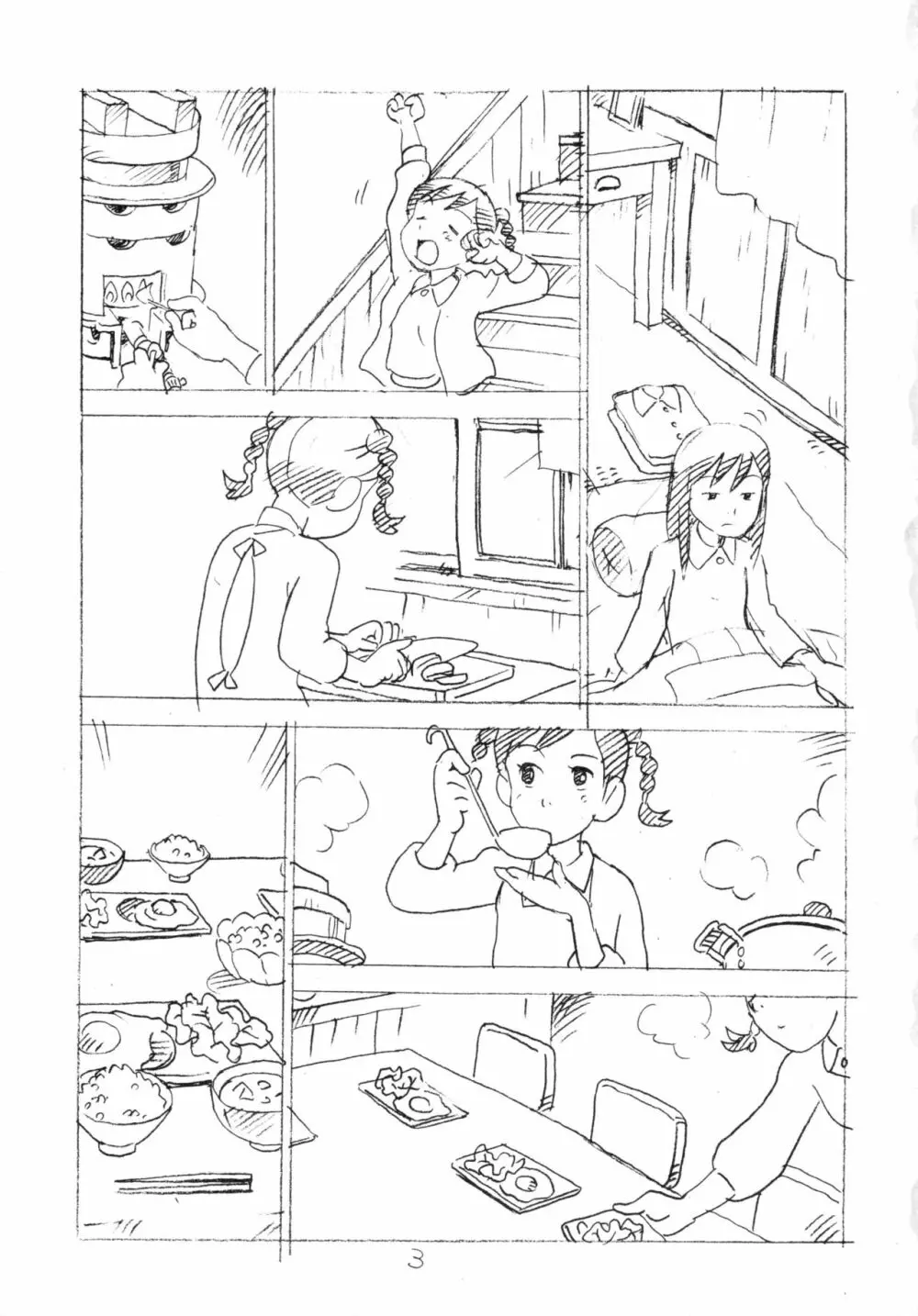 明日があるさ。 えんぴつ描きエロまんが 2011冬 - page2