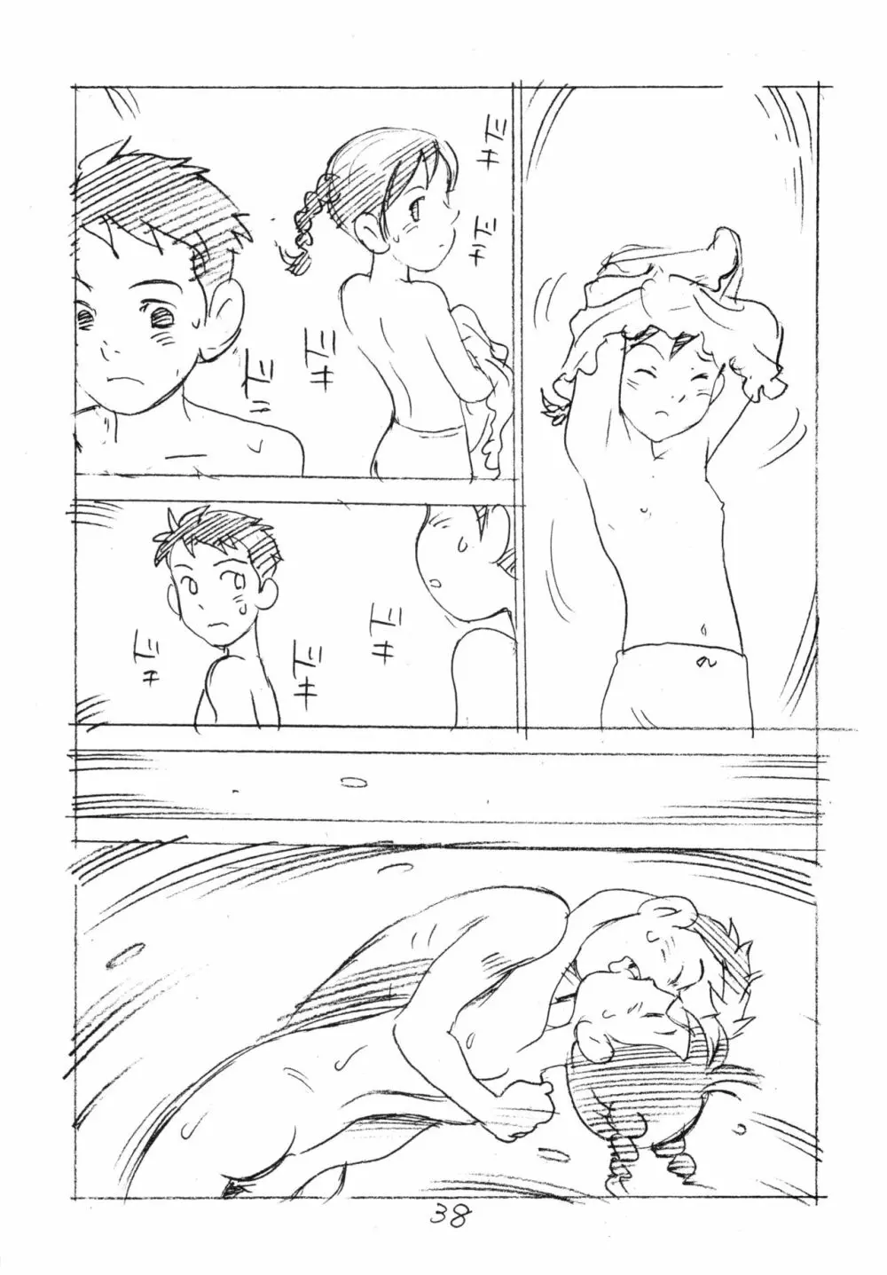 明日があるさ。 えんぴつ描きエロまんが 2011冬 - page37