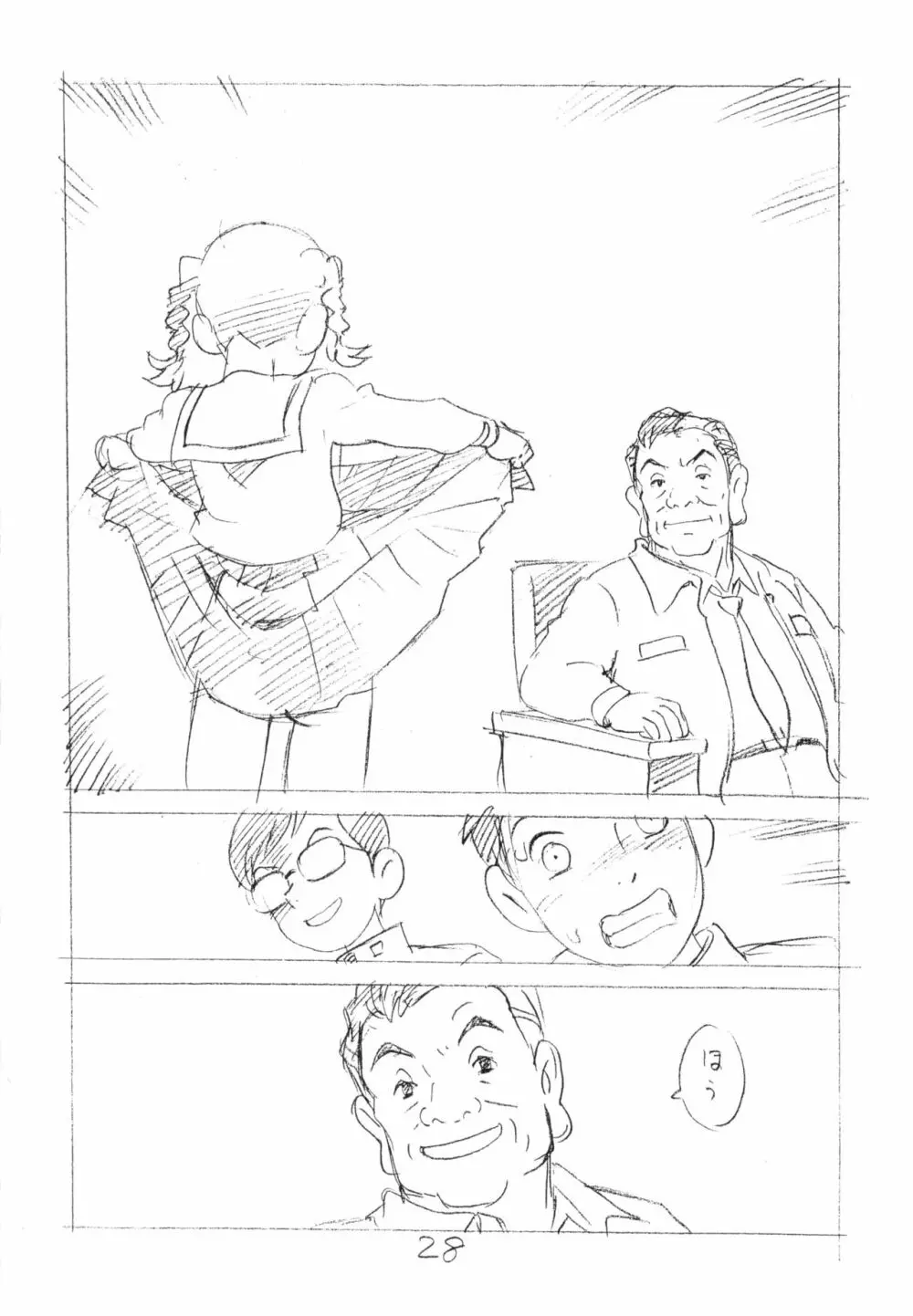 明日があるさ。 えんぴつ描きエロまんが 2012夏 - page27