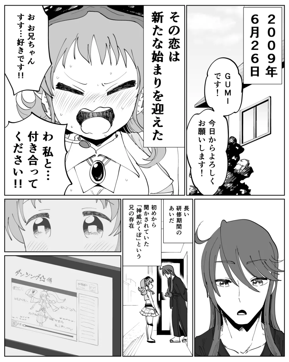 がくぐみぼかまんR5 - page1