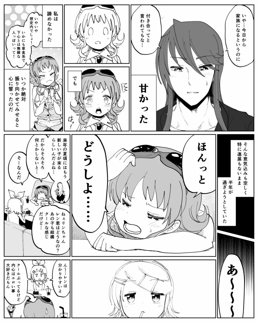 がくぐみぼかまんR5 - page3