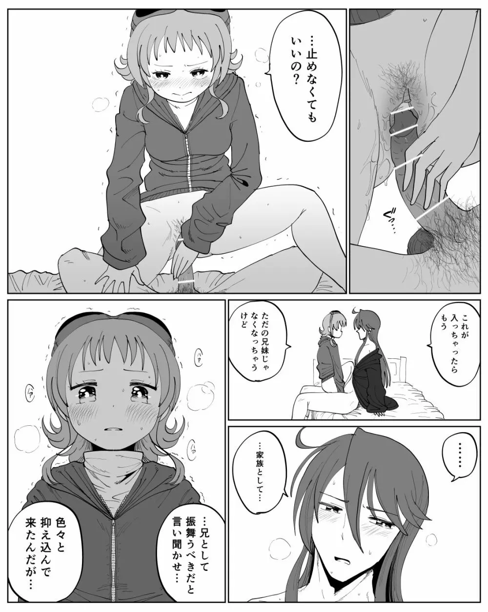 がくぐみぼかまんR5 - page7