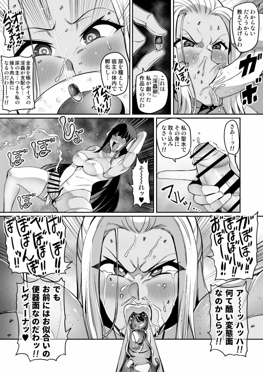 討魔戦姫セシリア 10-15 - page76