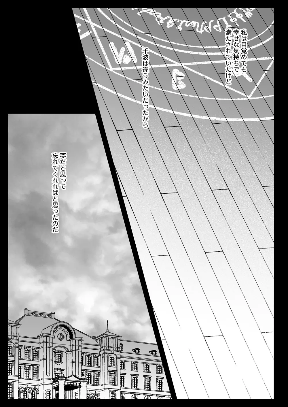 制服触手18 - page40