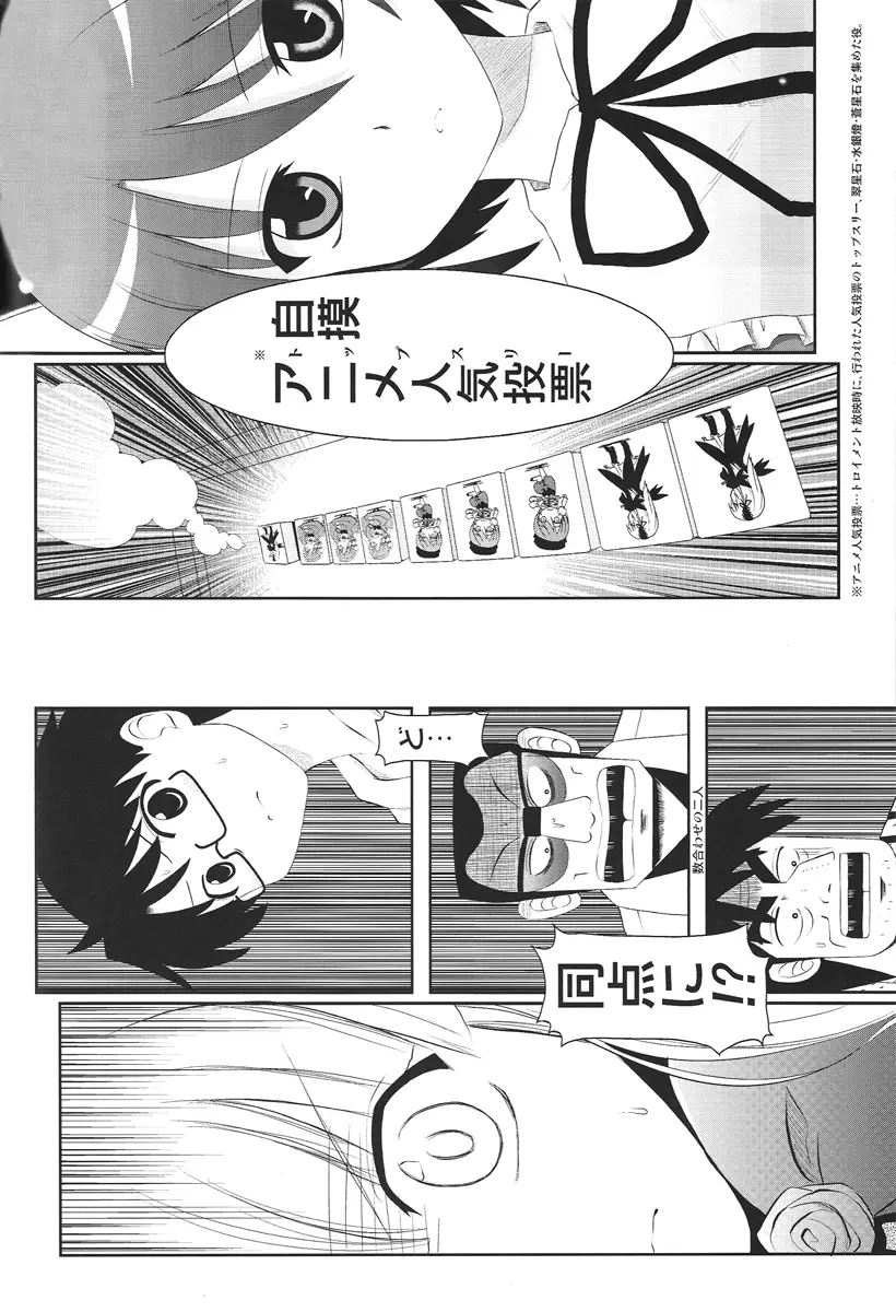 名門！風越女子麻雀部 キャプテン風呂 - page22