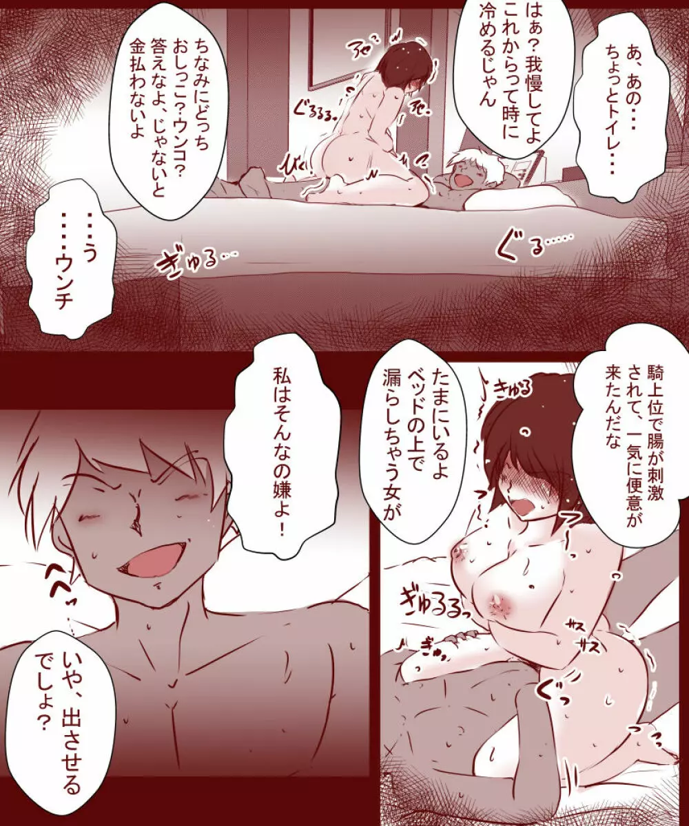 夫が失業したので、妻の私が肉体労働をすることにしました。～前編～ - page60