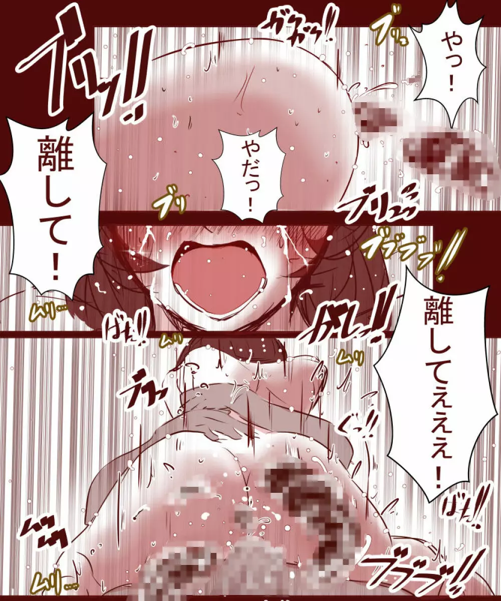 夫が失業したので、妻の私が肉体労働をすることにしました。～前編～ - page67