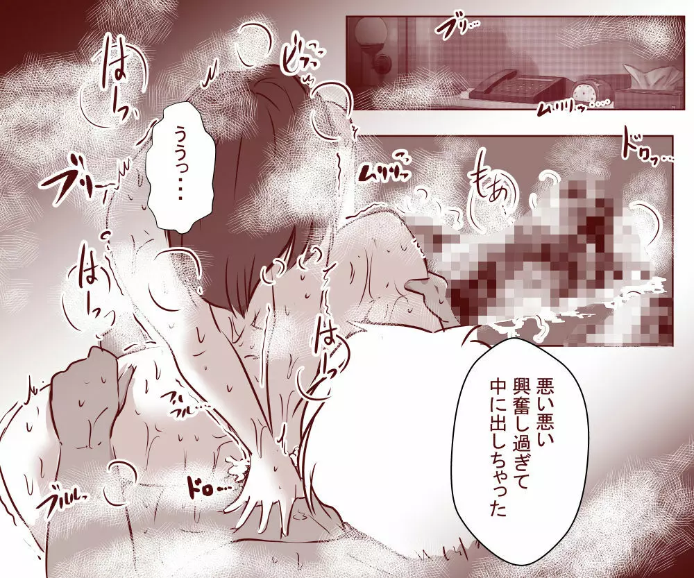 夫が失業したので、妻の私が肉体労働をすることにしました。～前編～ - page69