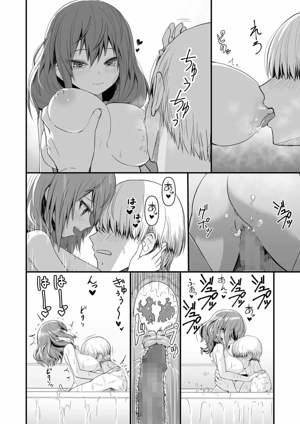 ドクソン同棲いちゃらぶスケベ - page6