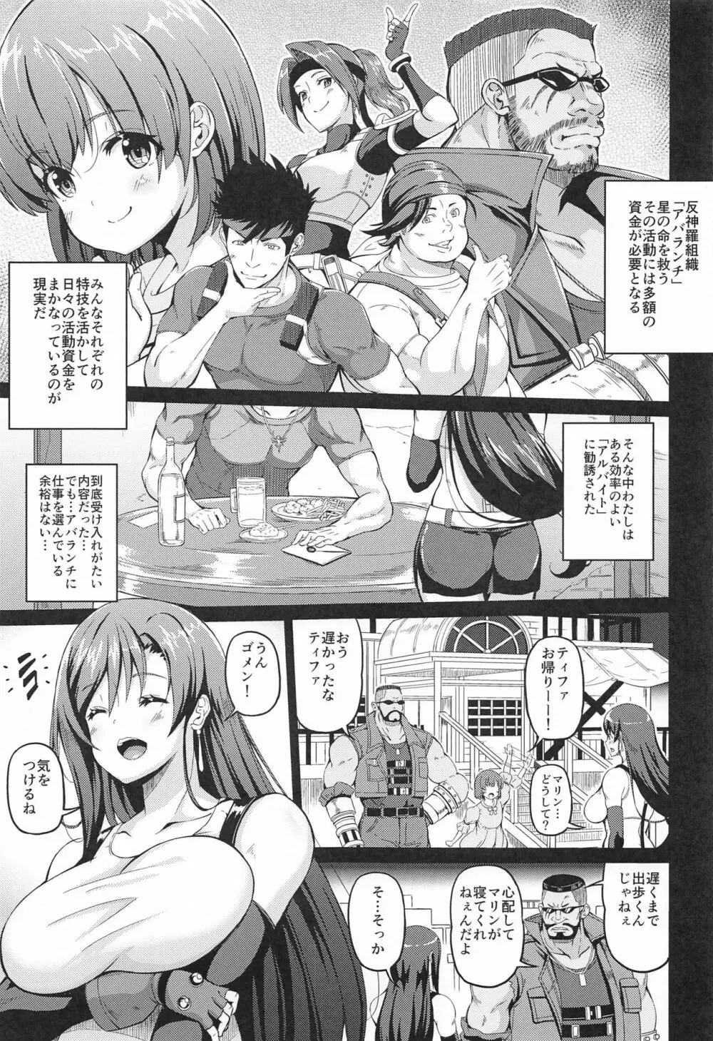 幻想巨乳2 - page4