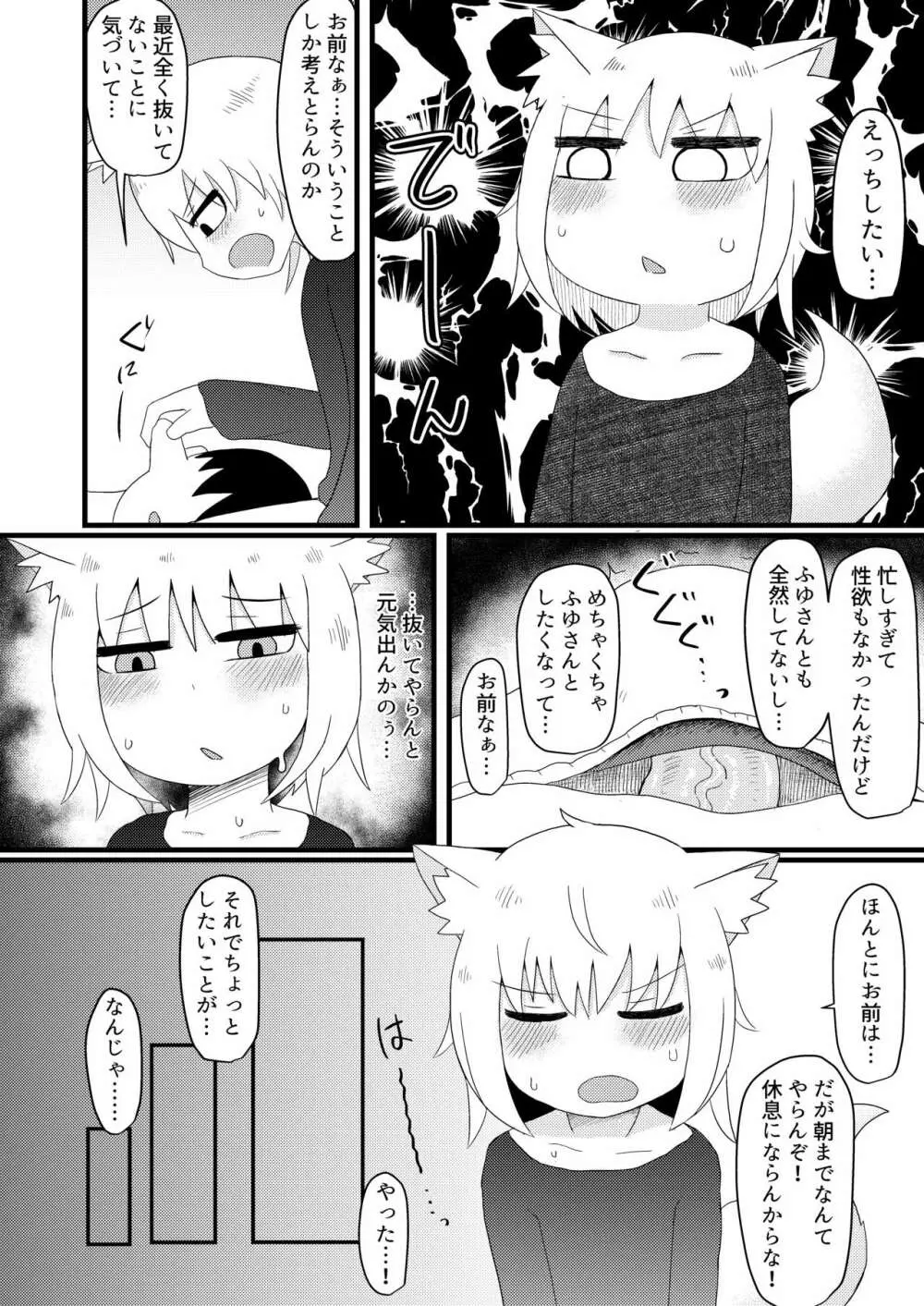 ロリババお義母さんは押しに弱い4 - page12