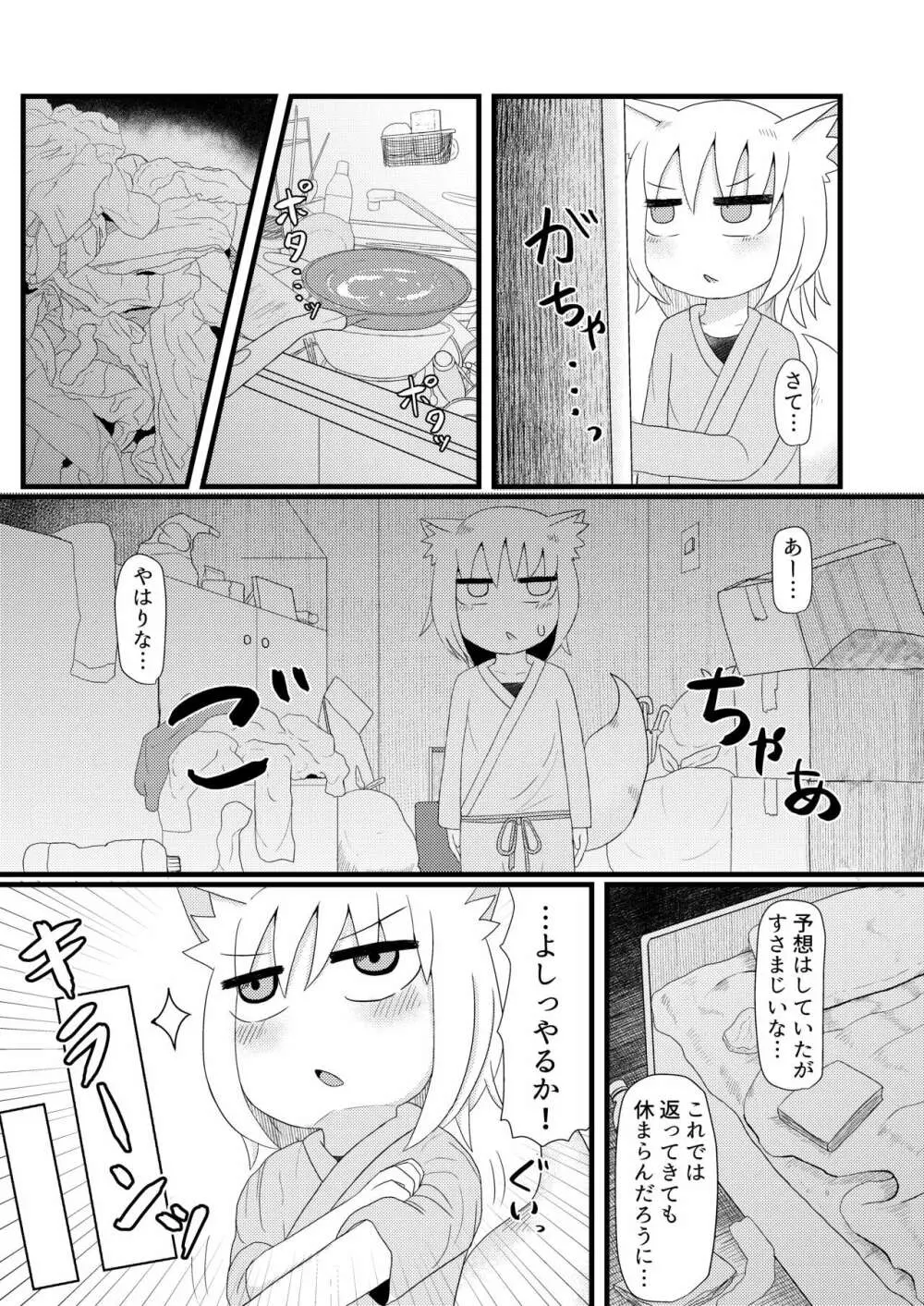 ロリババお義母さんは押しに弱い4 - page7