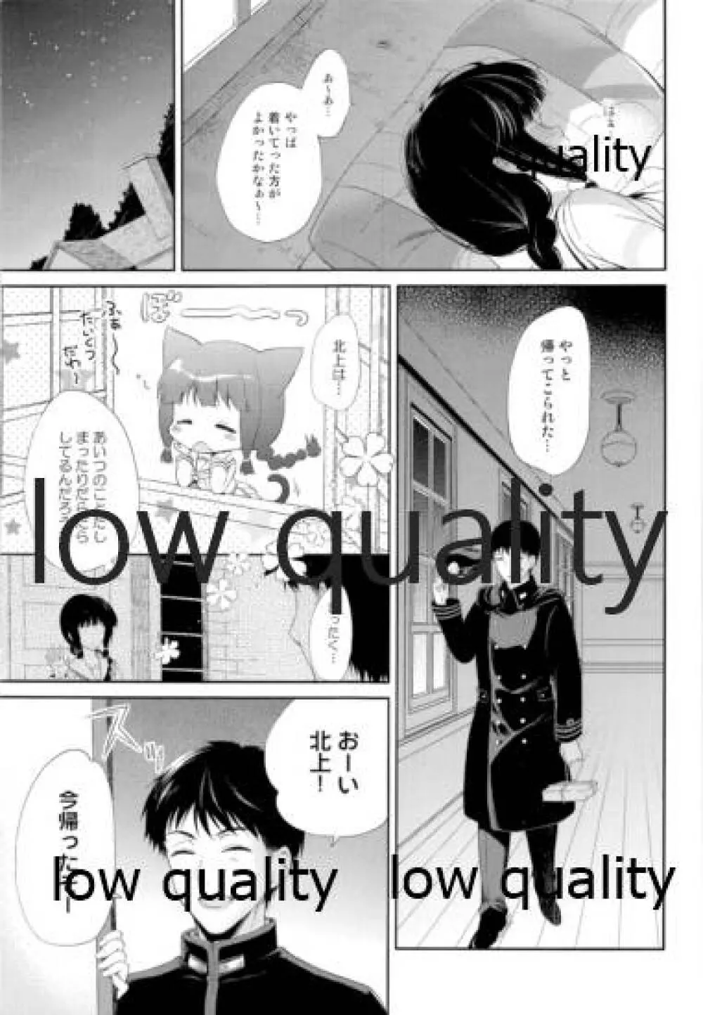 北上さんと提督がいっしょに暮らす総集編 - page10