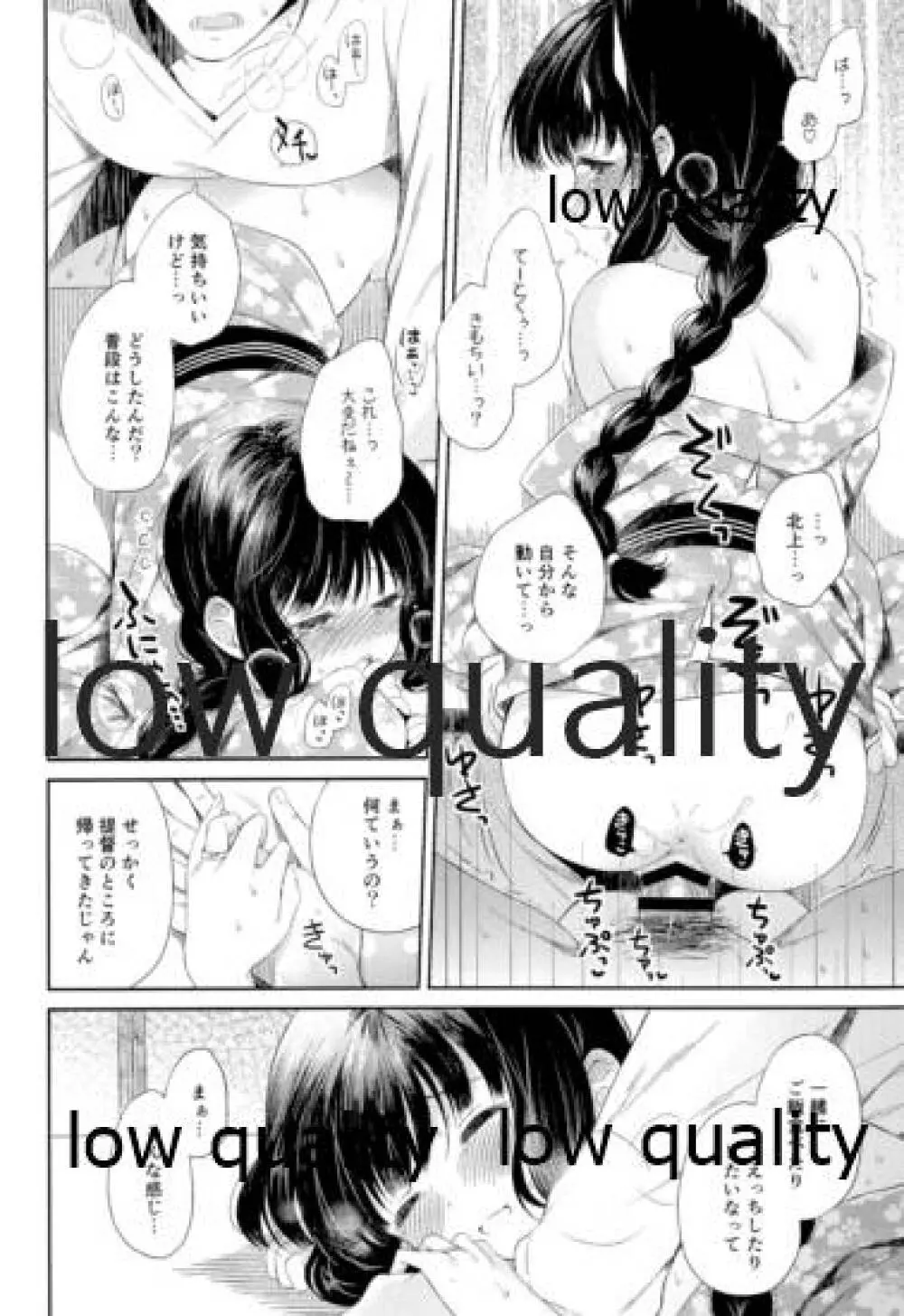 北上さんと提督がいっしょに暮らす総集編 - page103