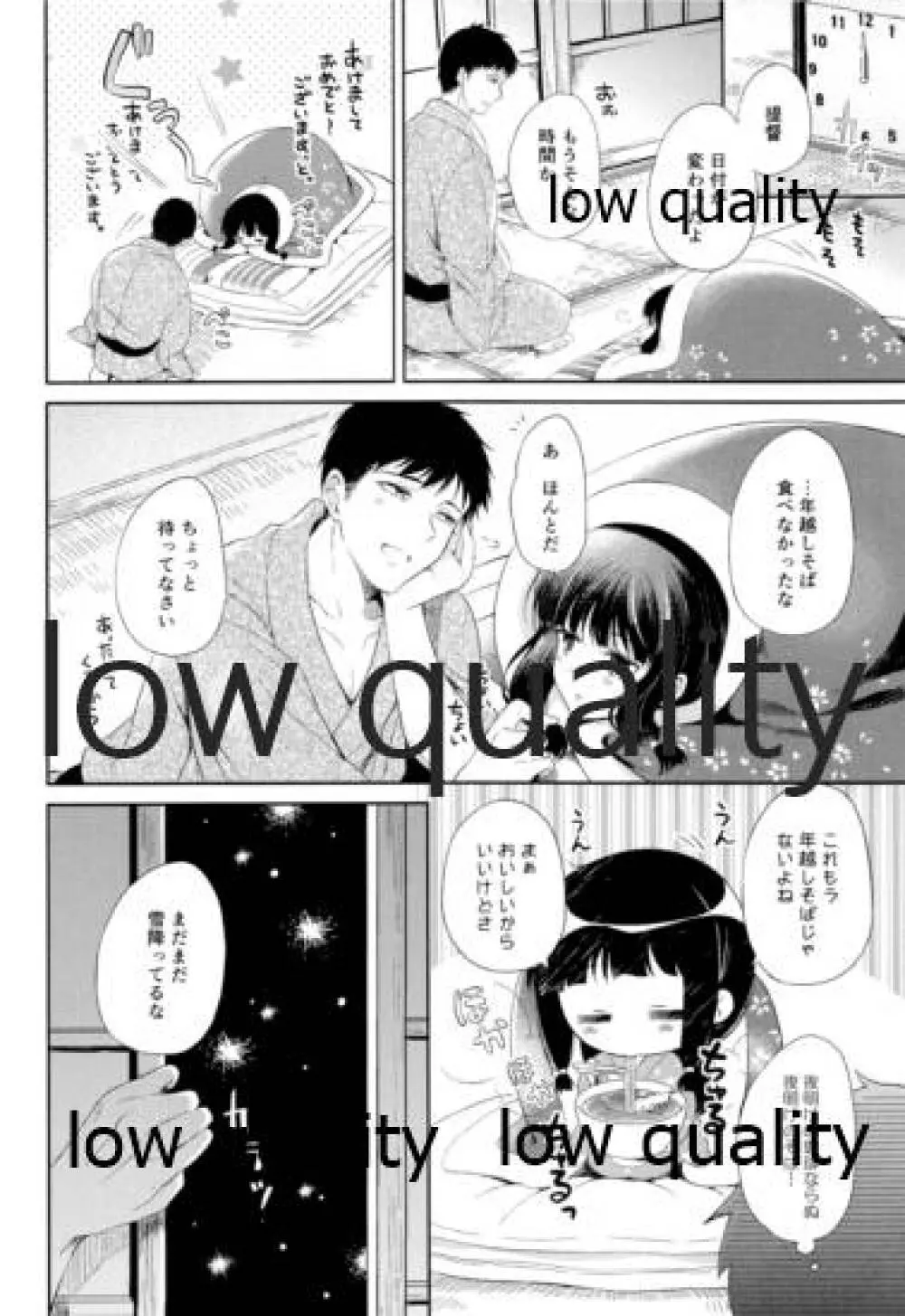 北上さんと提督がいっしょに暮らす総集編 - page115