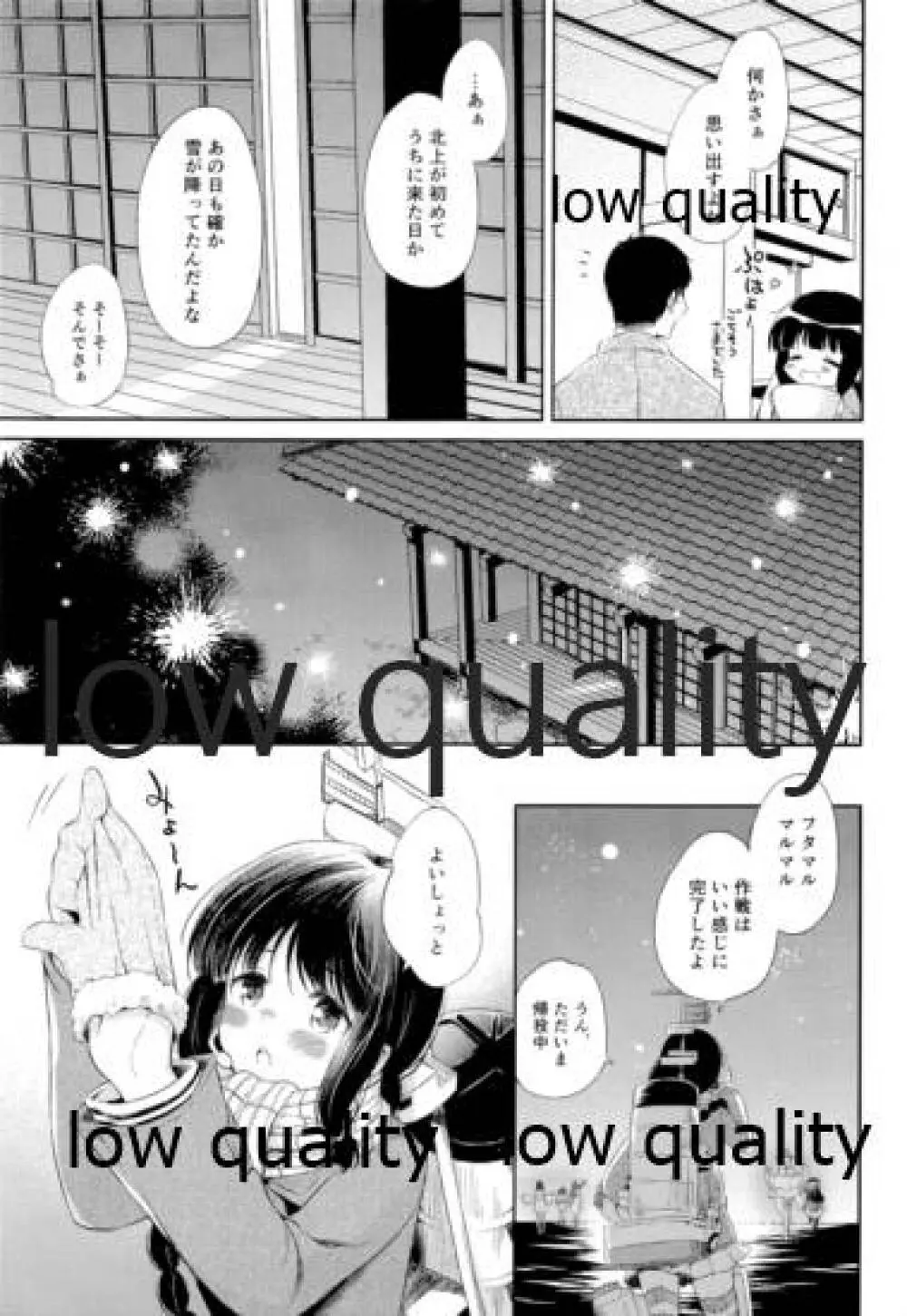 北上さんと提督がいっしょに暮らす総集編 - page116