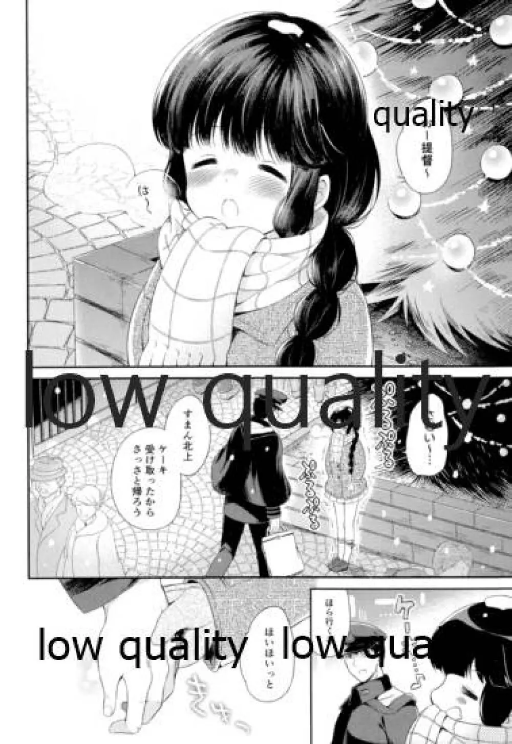 北上さんと提督がいっしょに暮らす総集編 - page121