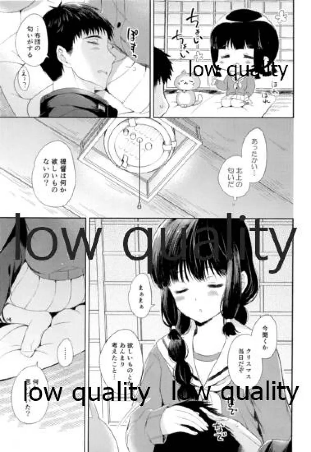 北上さんと提督がいっしょに暮らす総集編 - page126