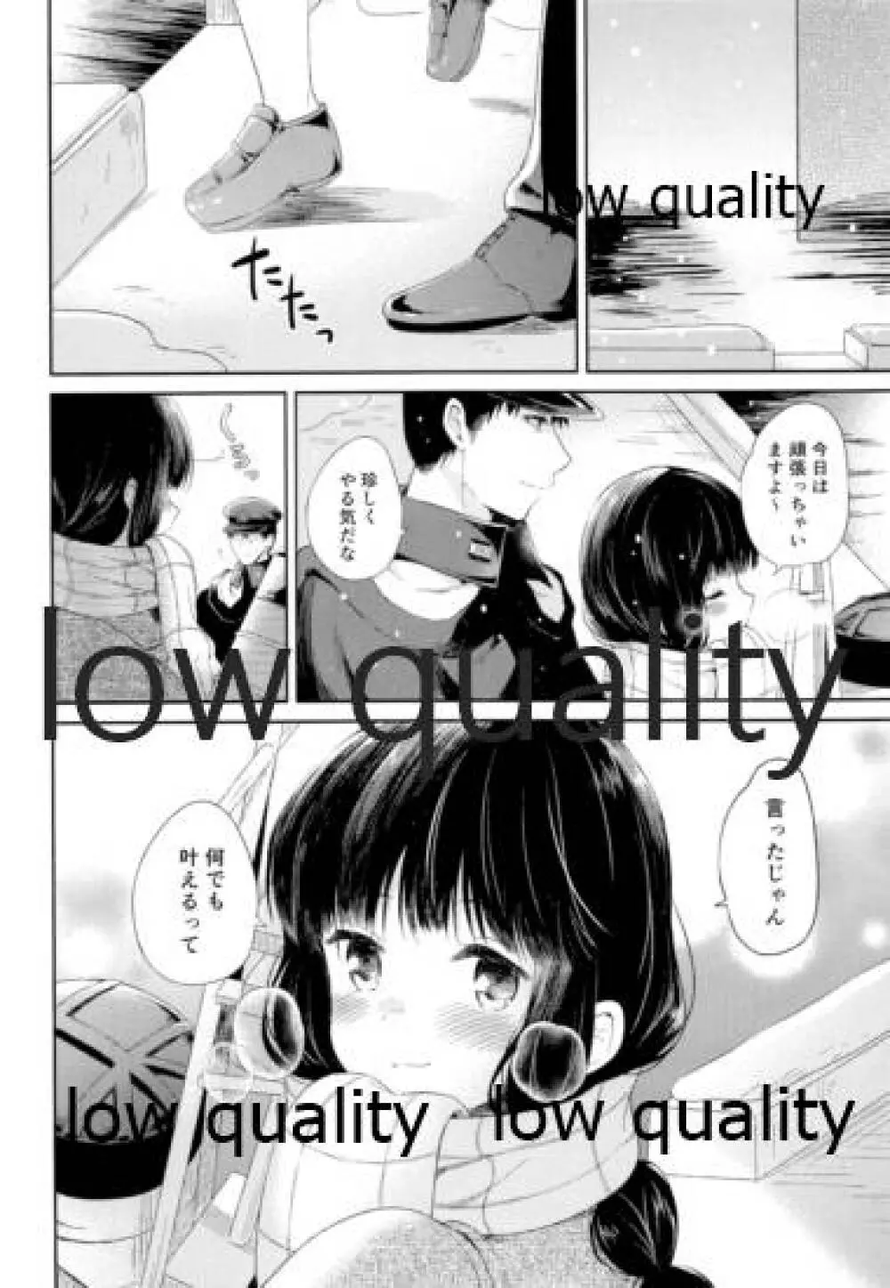 北上さんと提督がいっしょに暮らす総集編 - page145