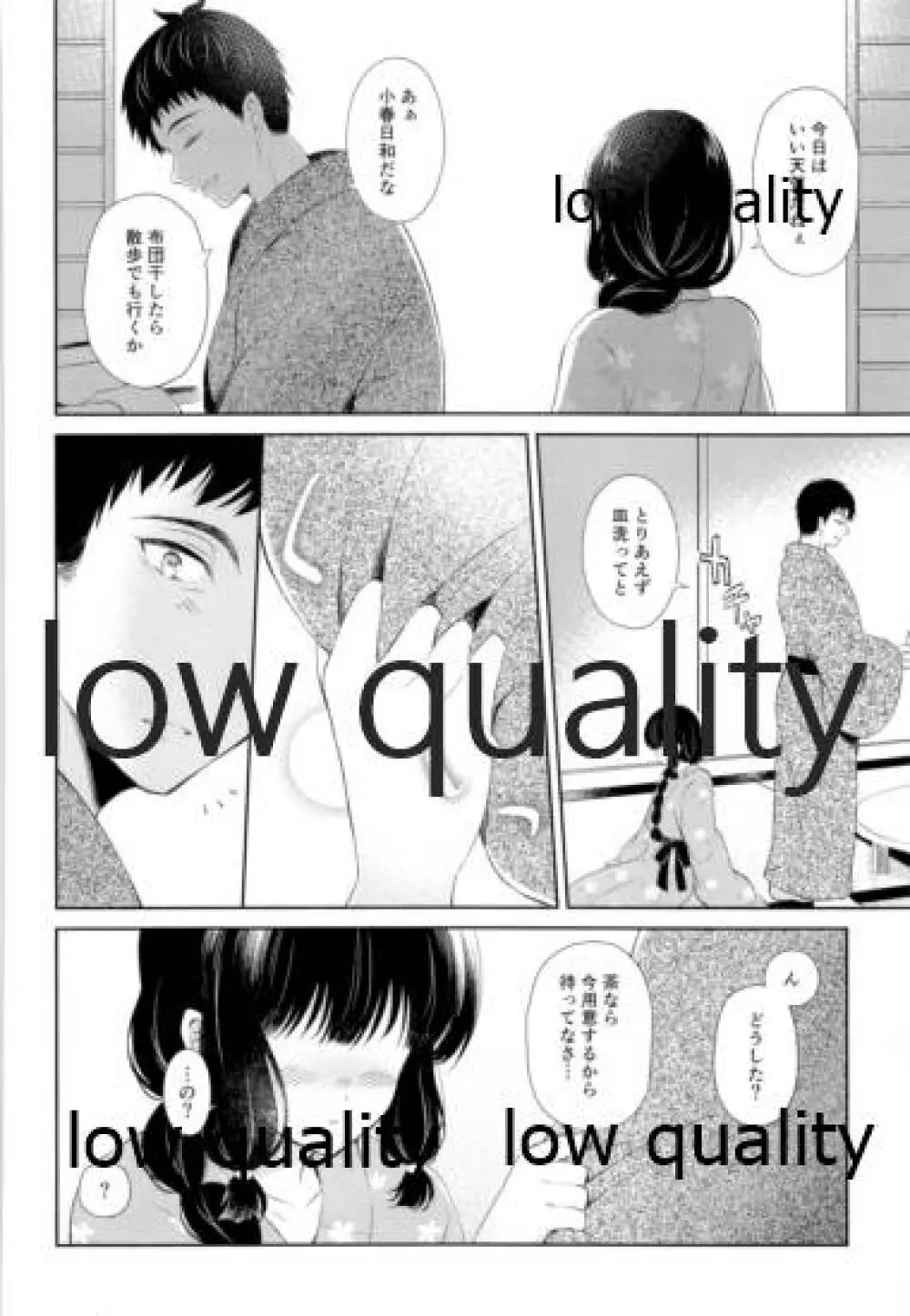 北上さんと提督がいっしょに暮らす総集編 - page39