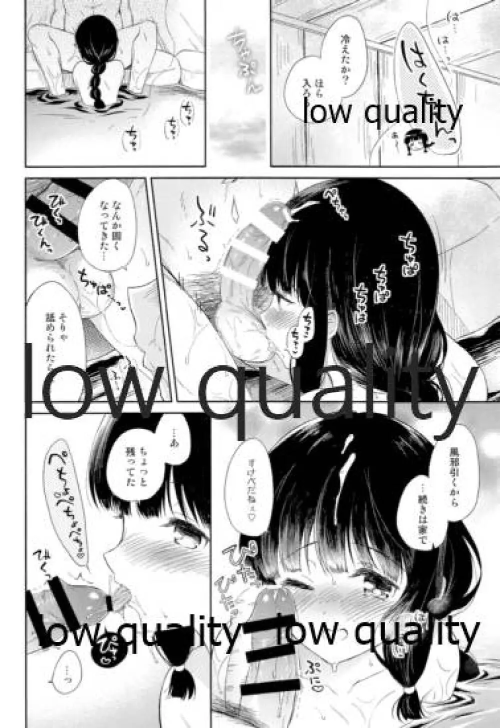 北上さんと提督がいっしょに暮らす総集編 - page85