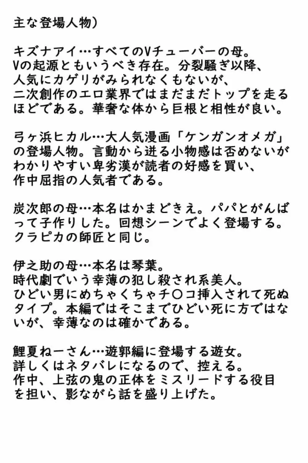 ダイコン・ワン 妊婦量産編 - page2