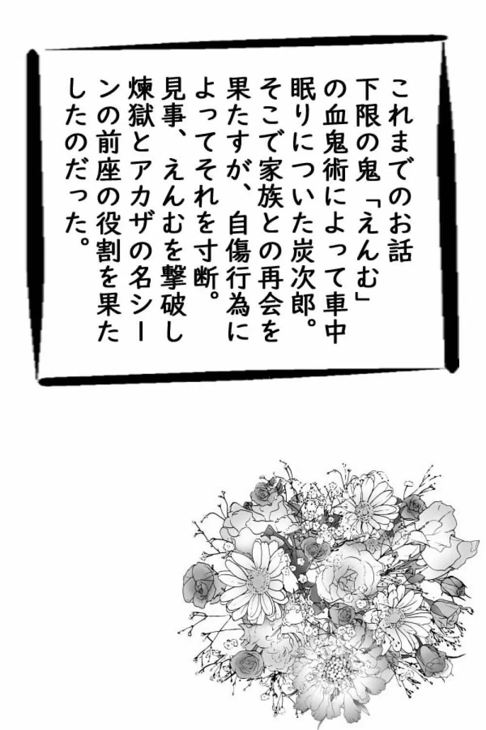 ダイコン・ワン 妊婦量産編 - page4