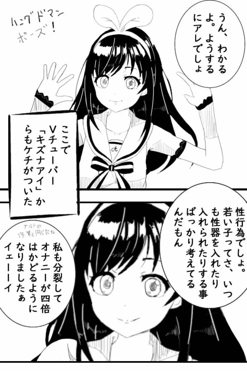 ダイコン・ワン 妊婦量産編 - page6