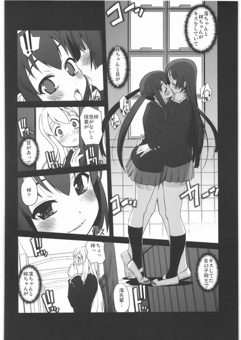 ネコミミとトイレと放課後の部室 - page7