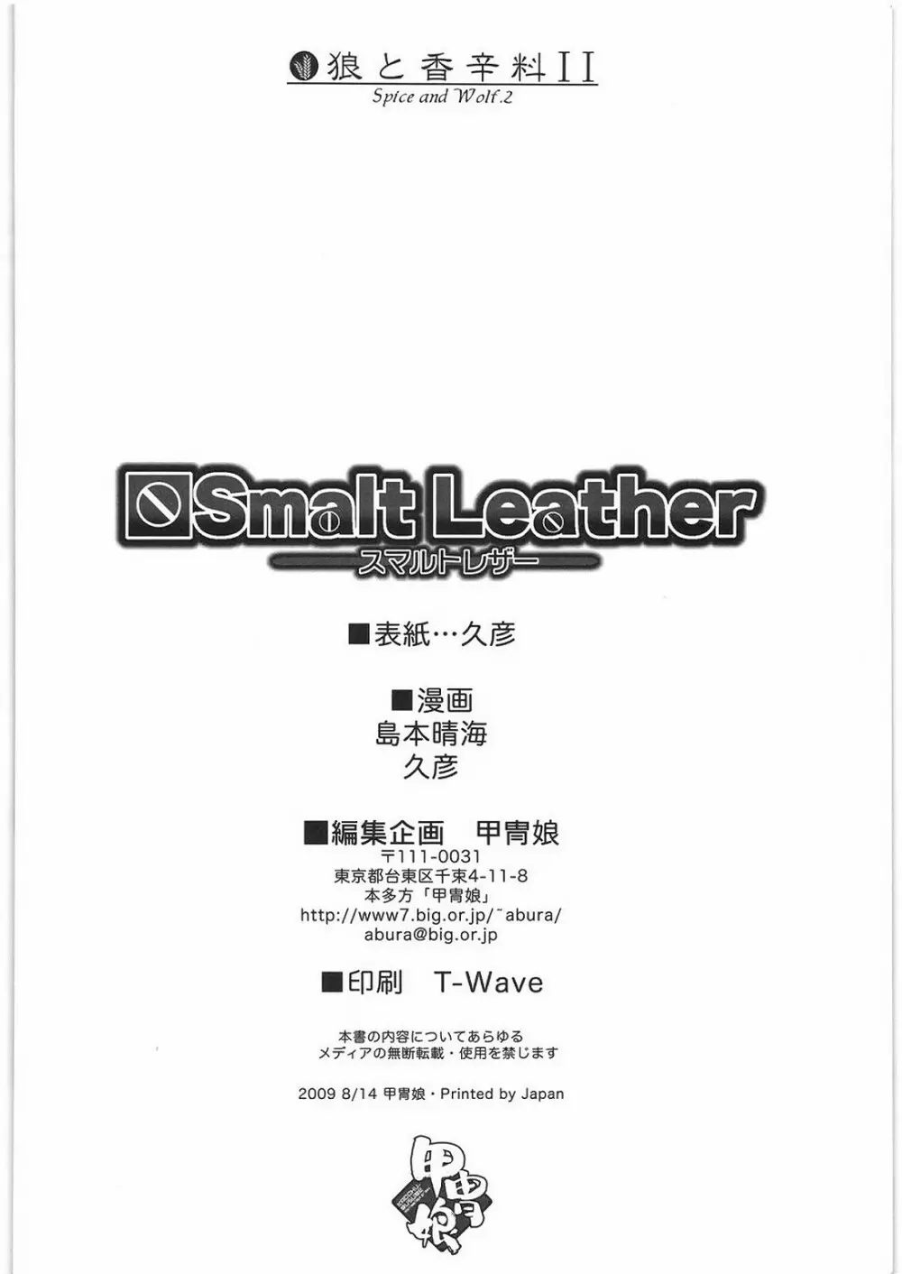 Smalt Leather - page3