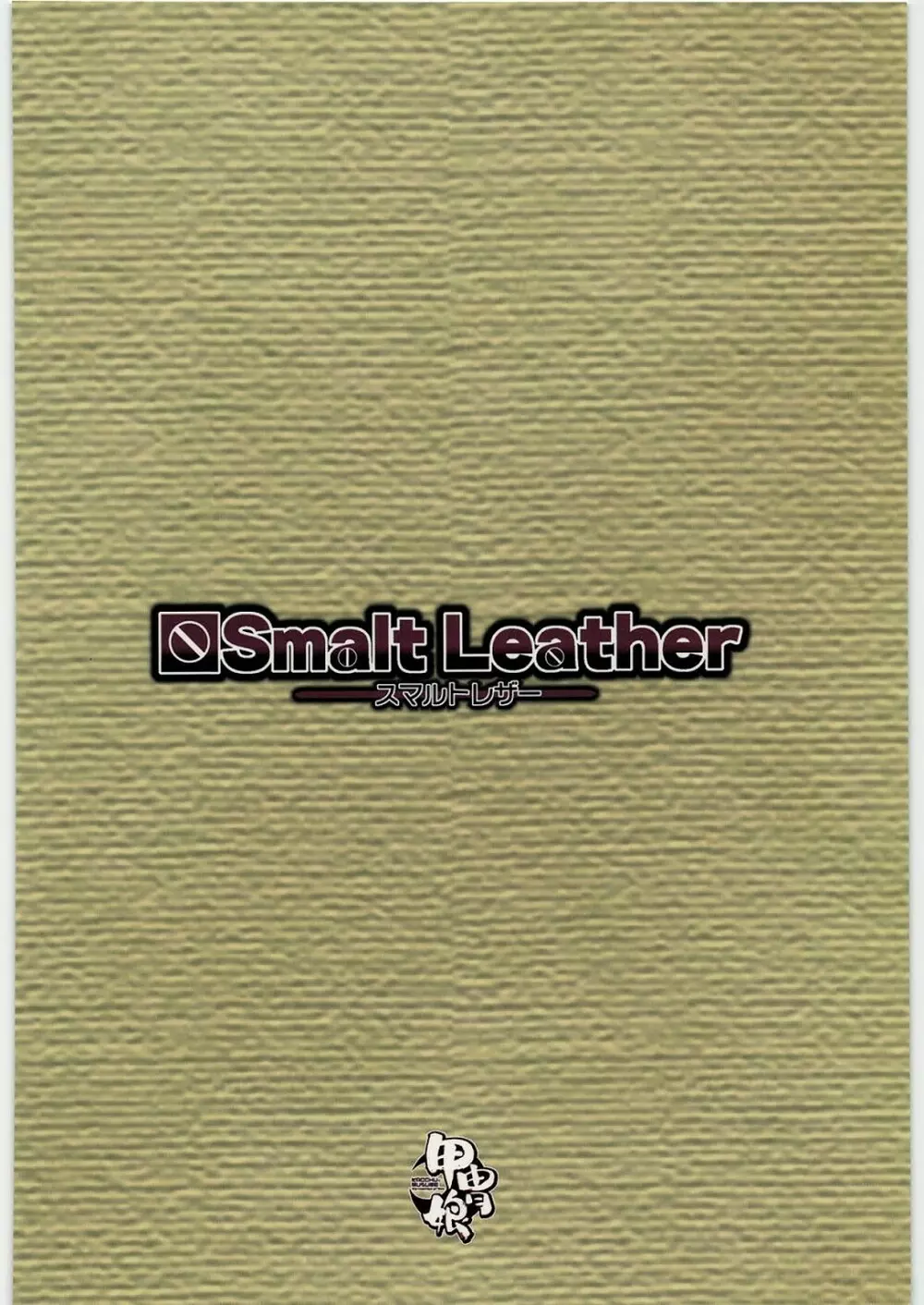 Smalt Leather - page52