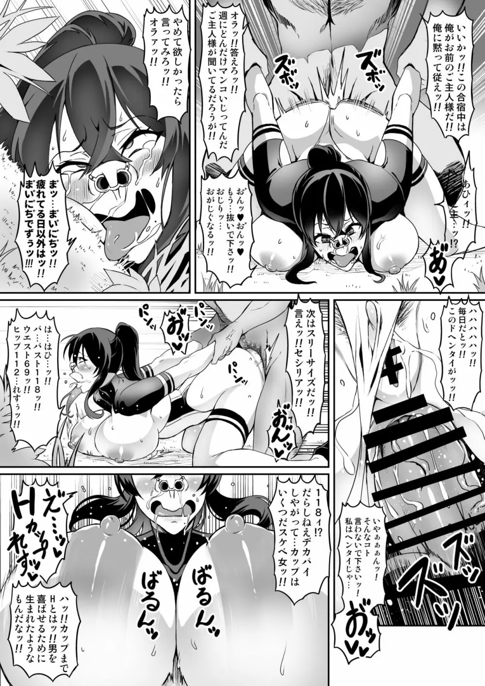 討魔戦姫セシリア - page147