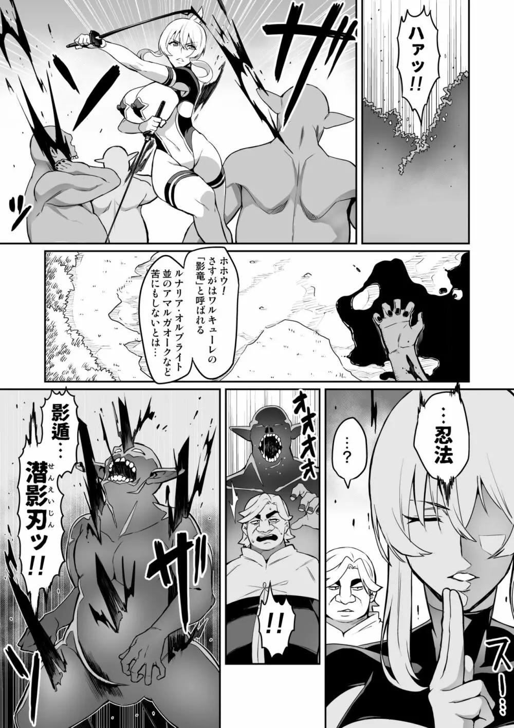 討魔戦姫セシリア - page159