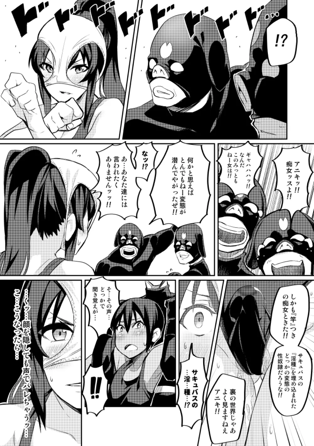 討魔戦姫セシリア - page41