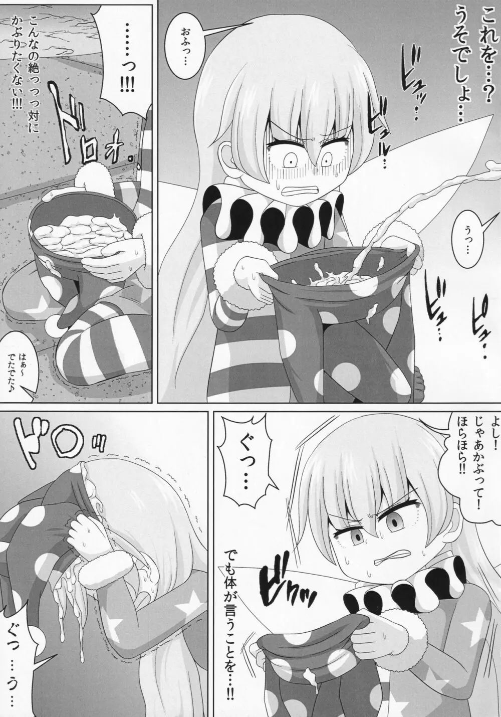 ドププッビュッ!!ビュルルルルッ!! - page14