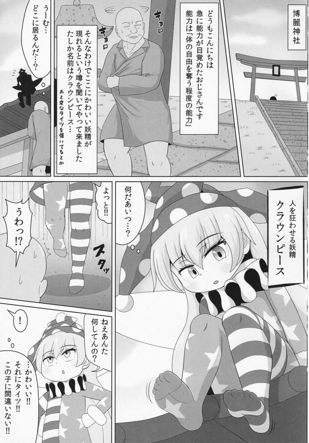 ドププッビュッ!!ビュルルルルッ!! - page2