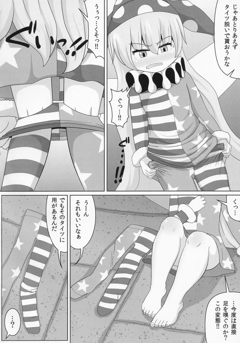 ドププッビュッ!!ビュルルルルッ!! - page7