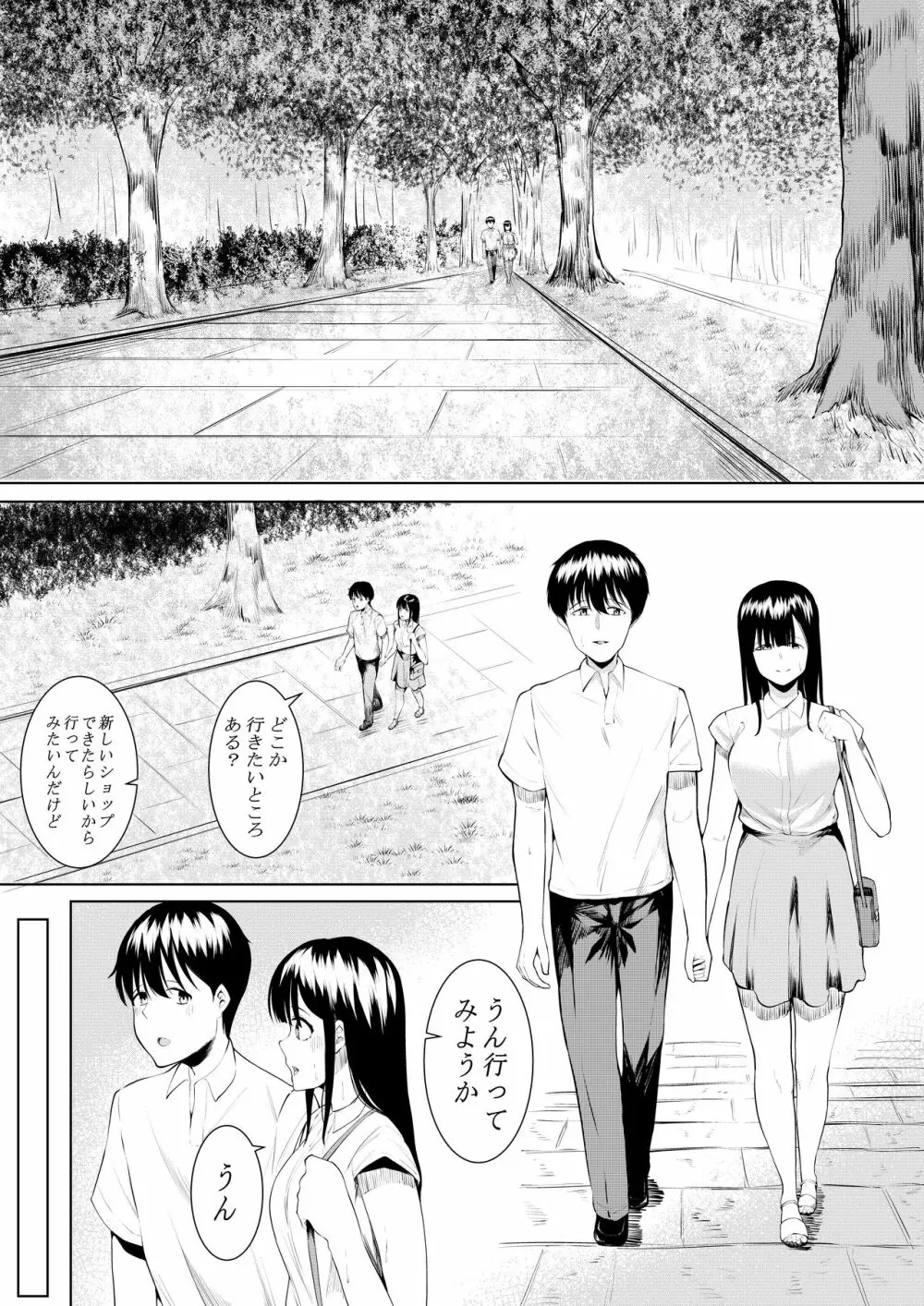 夏の日の思いで - page3