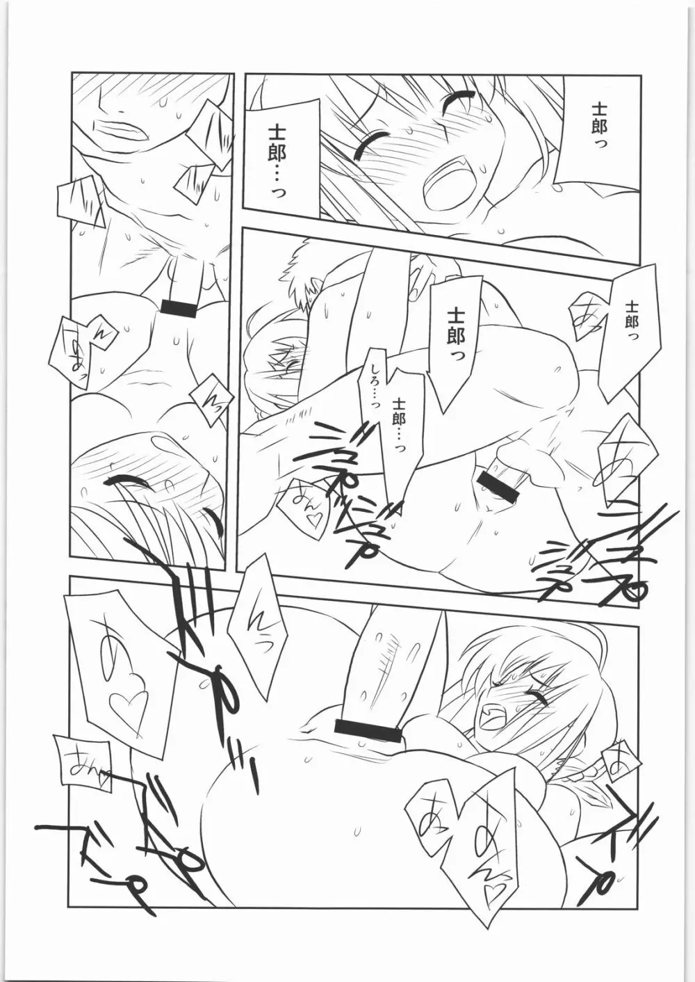 春夏秋冬12 - page14